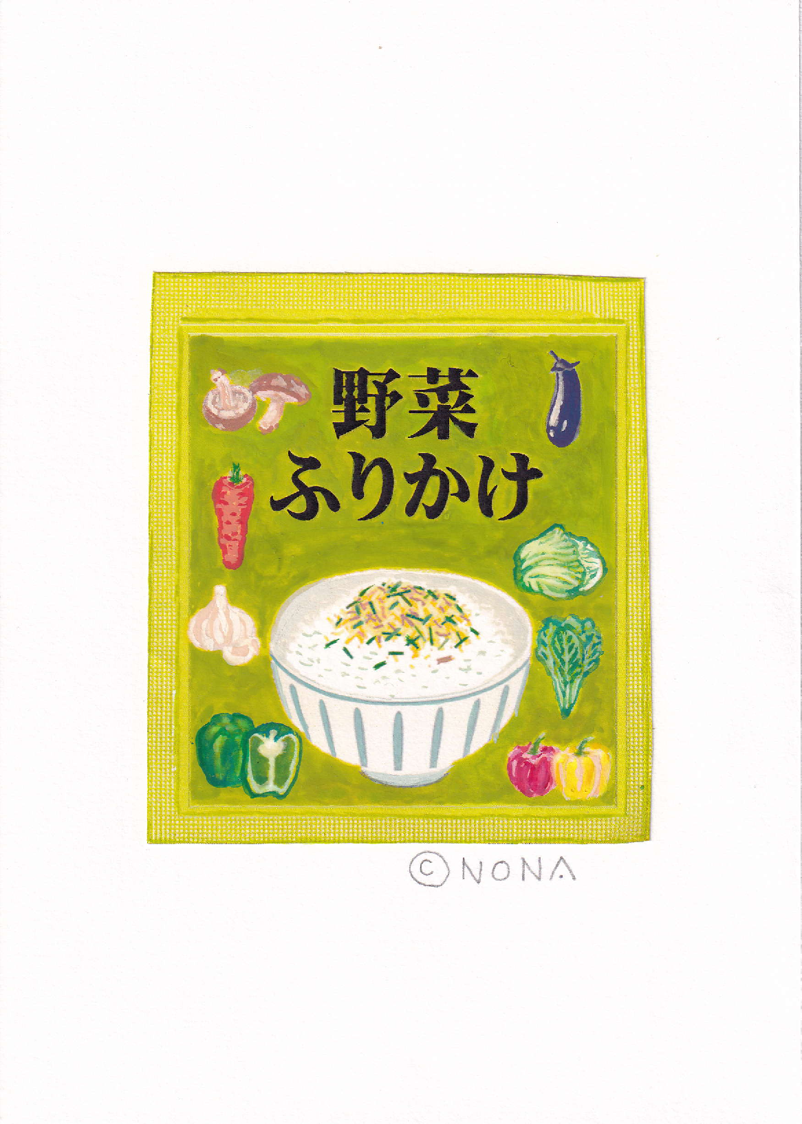 野菜ふりかけ