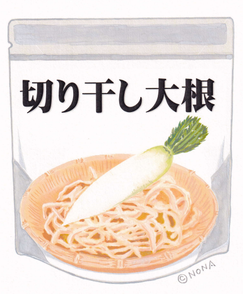 切り干し大根