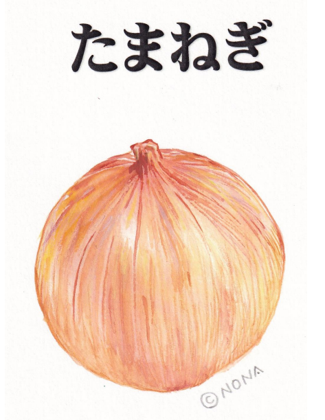 たまねぎ