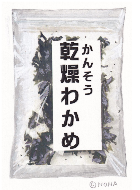乾燥わかめ