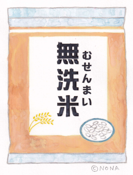 無洗米