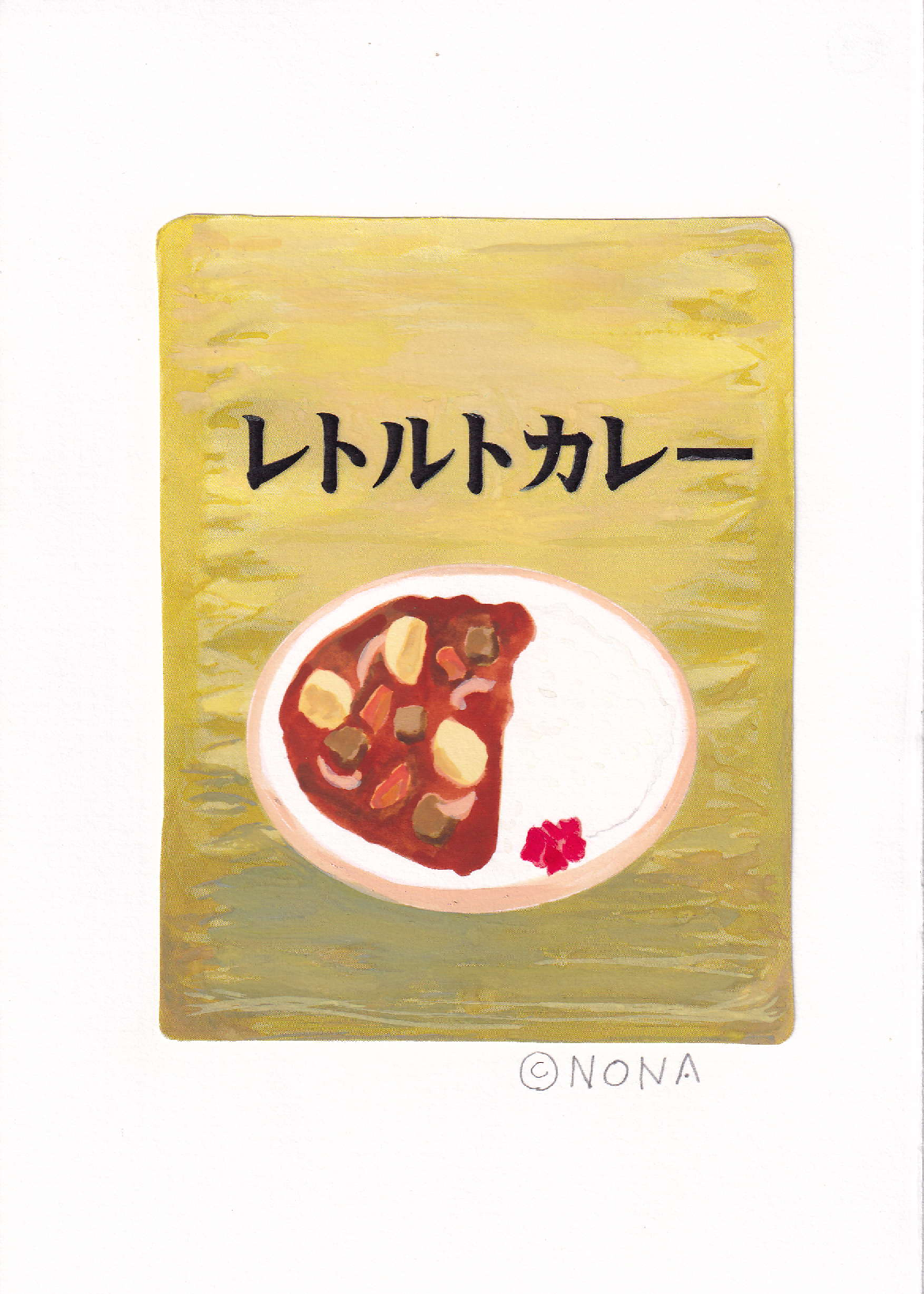 レトルトカレー