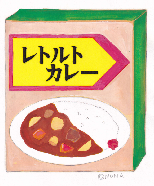 レトルトカレー